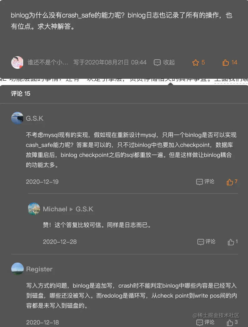 binlog日志没有crash-safe能力