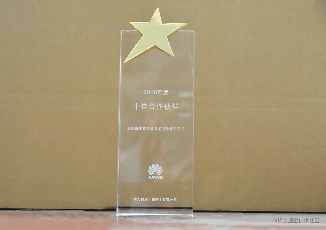 华为终端奖.jpg