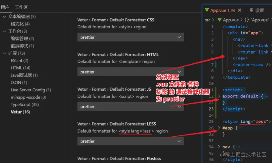 【秒懂】图解eslint+vetur+prettier修复代码必看文章，快速配置eslint+vetur+prettie 掘金