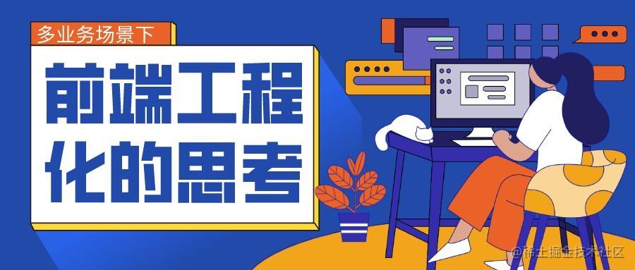 前端构建和组件模块