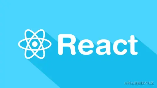 React 浅尝而止