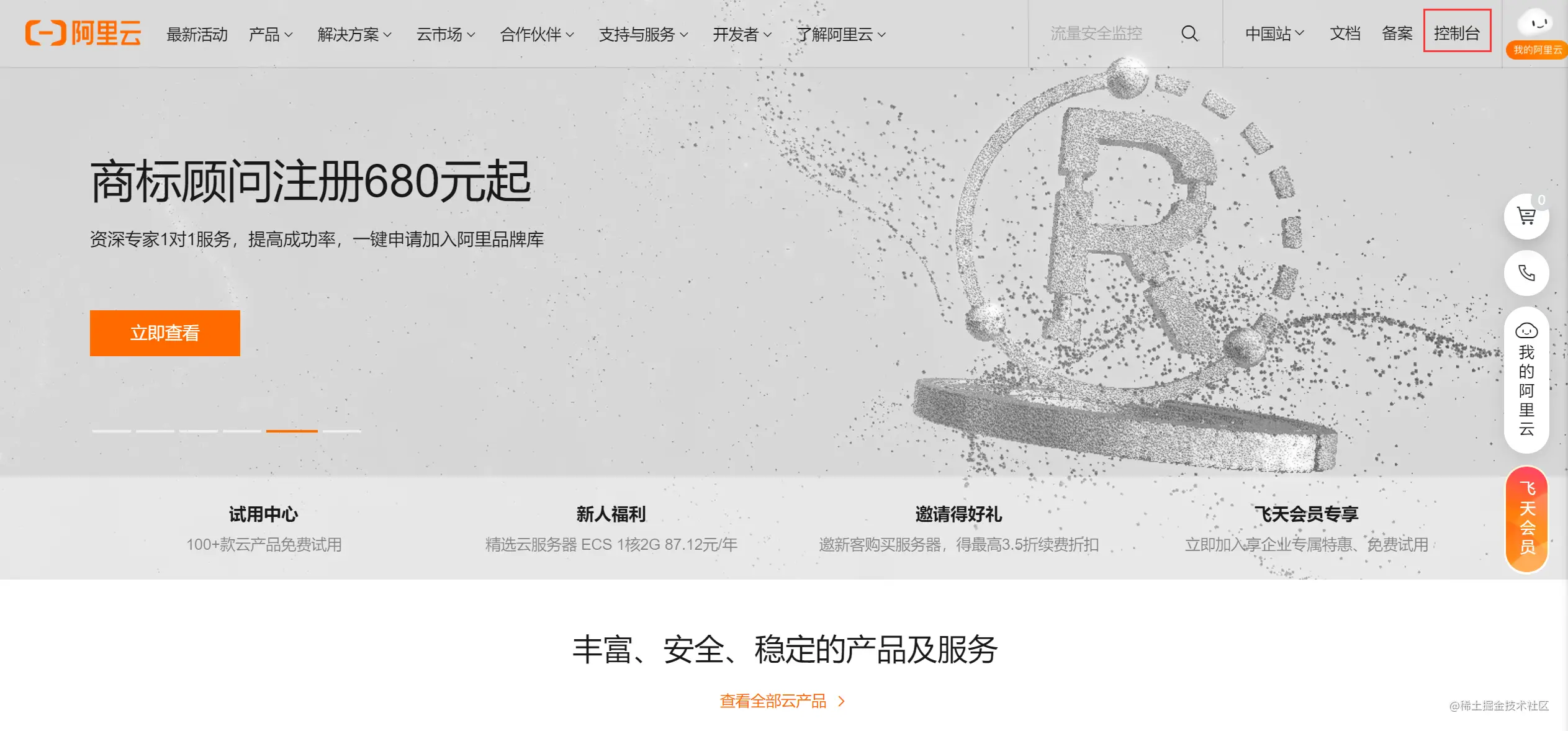 【开发指南】SpringCloud集成阿里云OSS完成头像