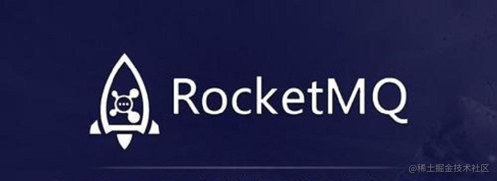 RocketMQ实战
