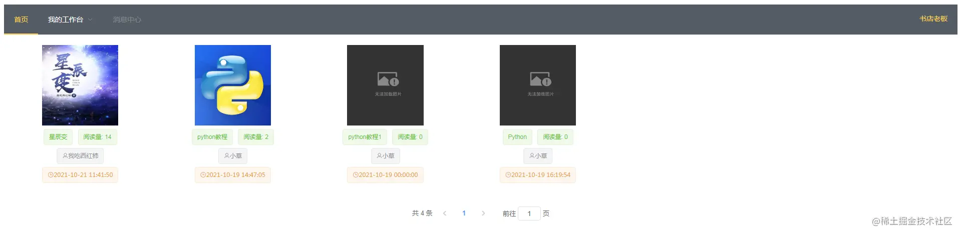 阅读量统计.png