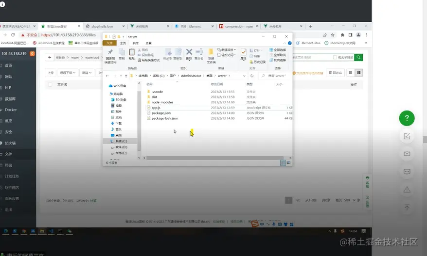 屏幕截图 2023-02-13 203146.png
