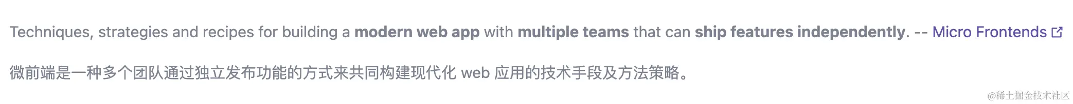 Micro Frontends 网站对微前端的定义