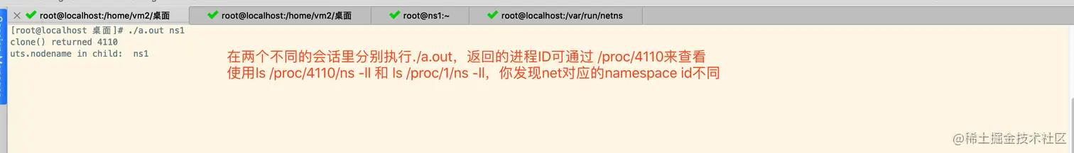 Namespace、Cgroups 浅析与实践-2.png