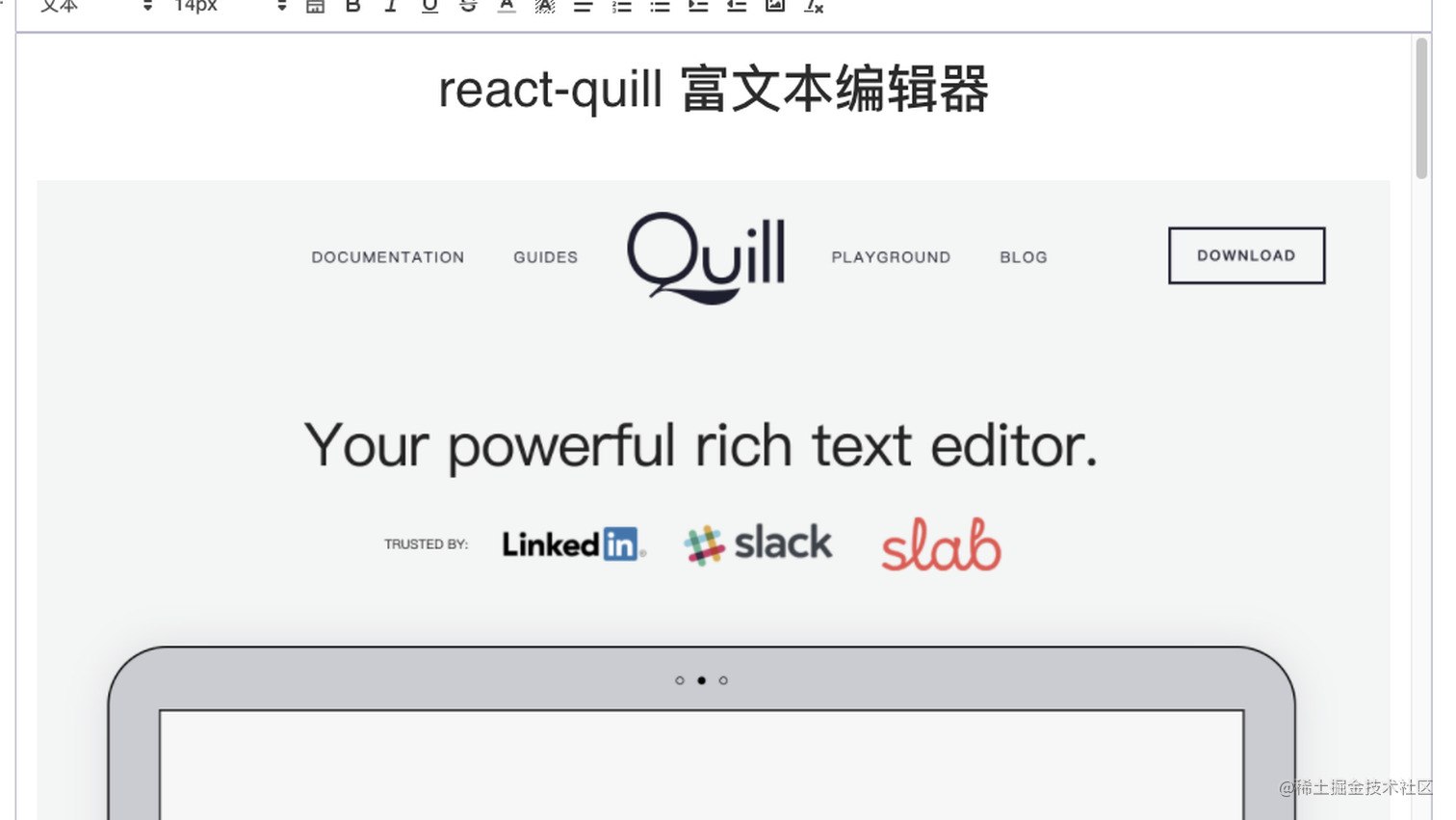 React使用Quill 富文本自定义格式刷功能&复制图片&采坑