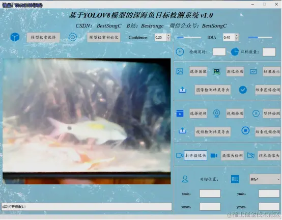 基于YOLOv8模型的深海鱼目标检测系统13078.png