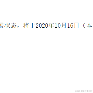 走_于2020-10-14 17:54发布的图片