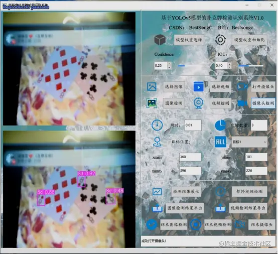 高精度扑克牌检测识别系统2984.png