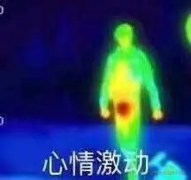 激动.jpeg
