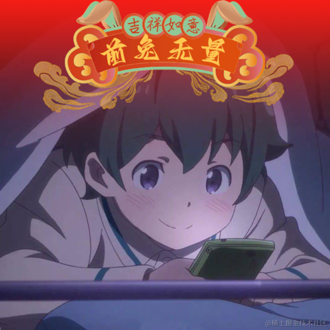 采黎于2023-01-31 16:04发布的图片