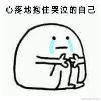 心痛.gif