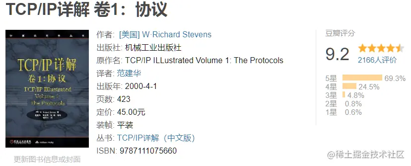 TCPIP.png