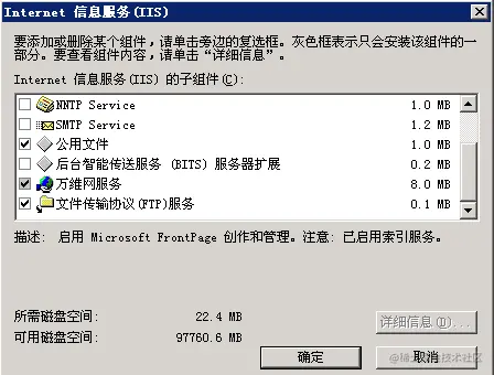 Windows server 2003安装IIS教程.png