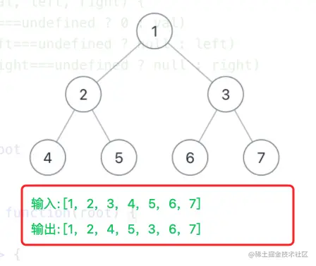 先序遍历1.png