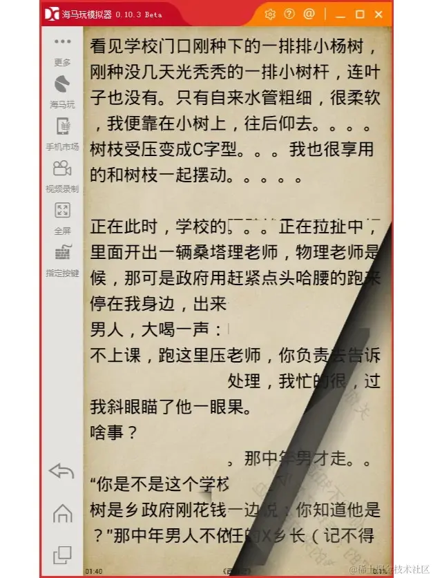 安卓期末大作业——Android小说阅读器_3_Chat GPT云炬学长_来自小红书网页版.jpg