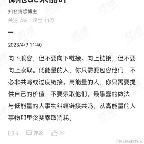 析木de木于2023-04-11 14:55发布的图片