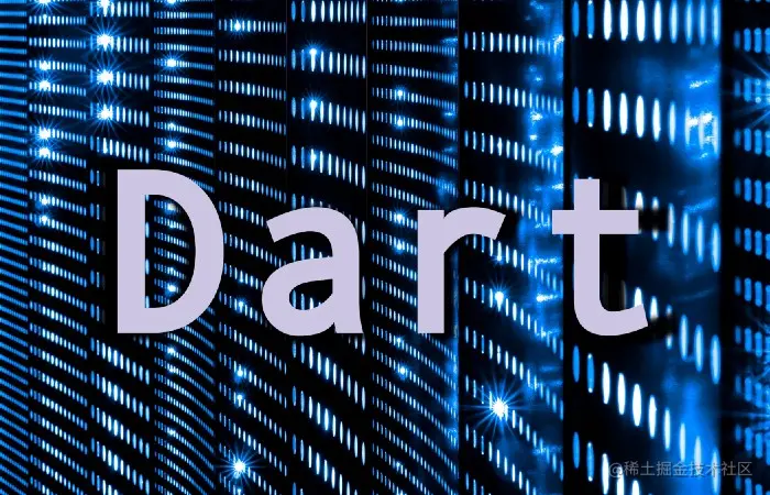 [Dart翻译]从零开始建立一个Dart服务器设置创建一