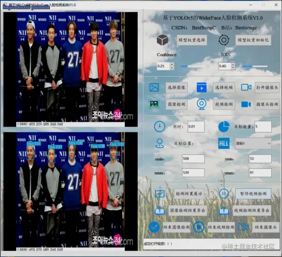基于YOLOv5的WiderFace人脸检测系统2527.png