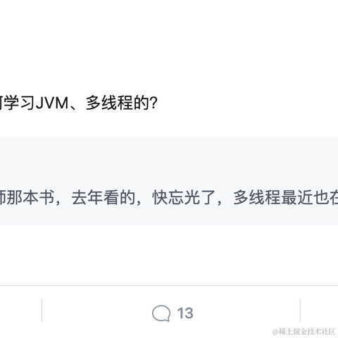 沸点小助手于2021-10-13 15:31发布的图片