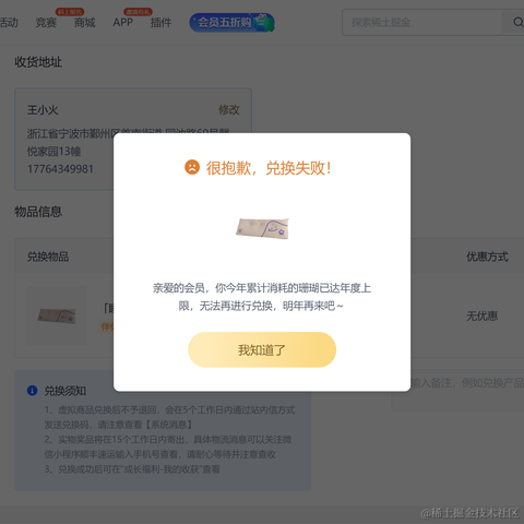 SloppyJack于2023-02-14 13:37发布的图片