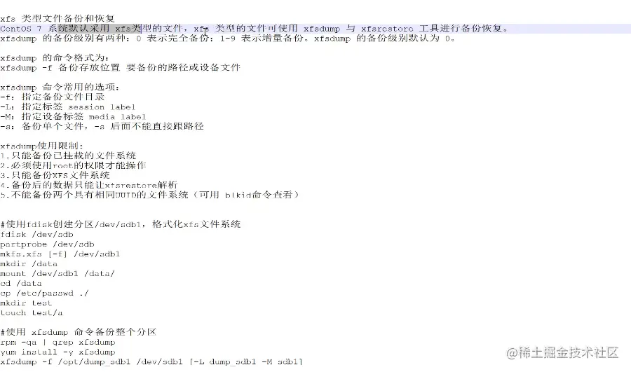 xfs备份和恢复.png