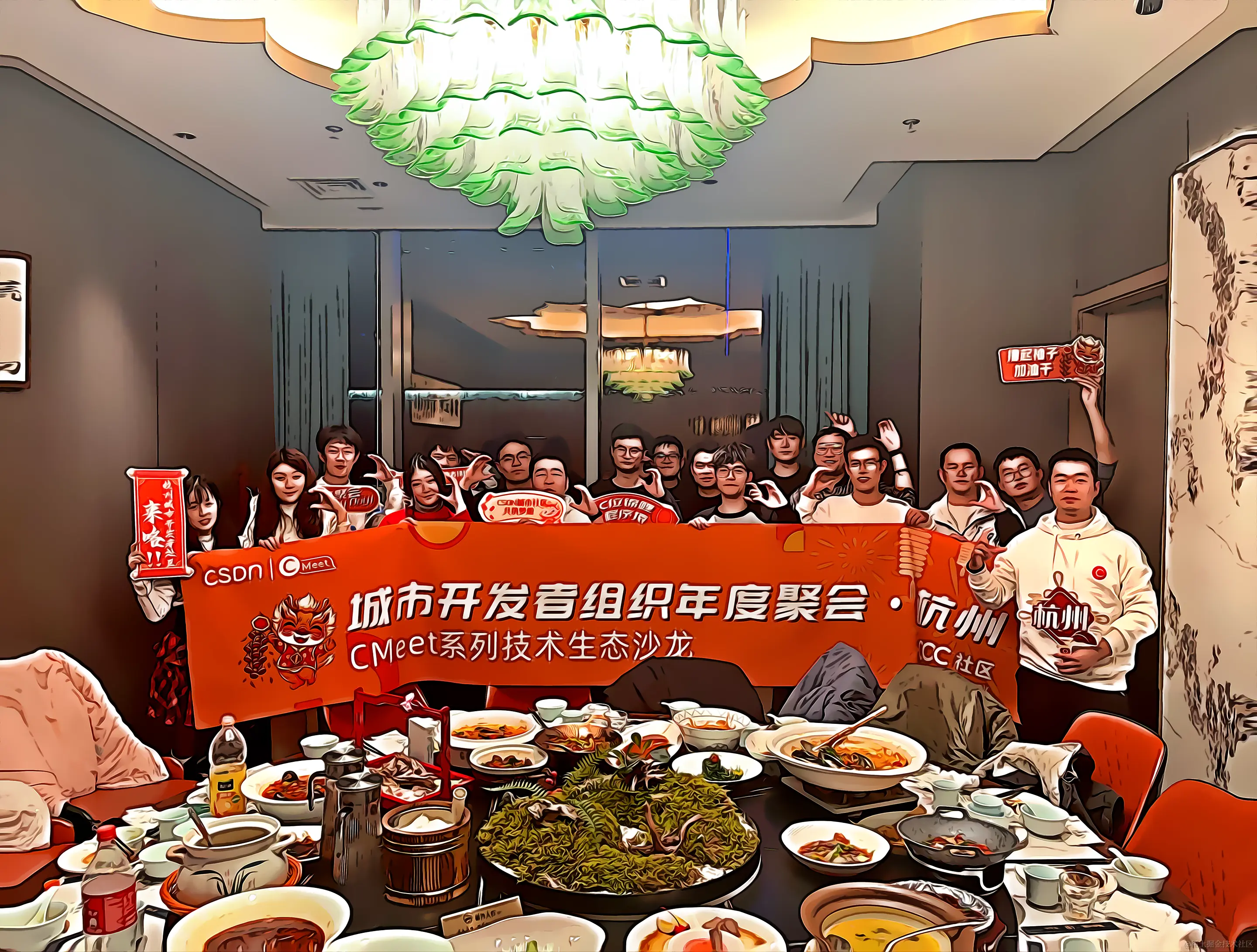 CSDN聚会.png
