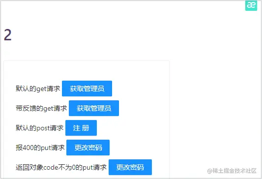 put失败反馈.gif