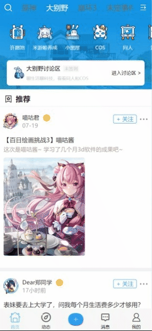 搜索1.gif