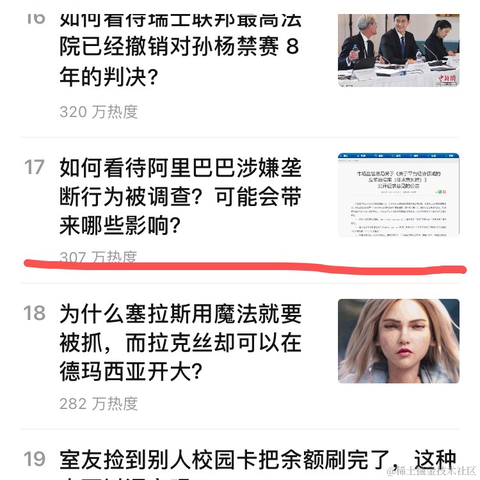 干饭仙人于2020-12-24 10:35发布的图片