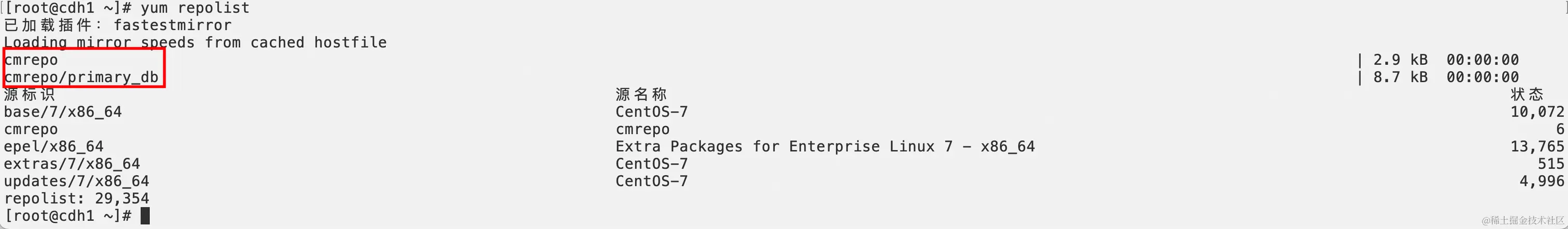 cmrepo.png