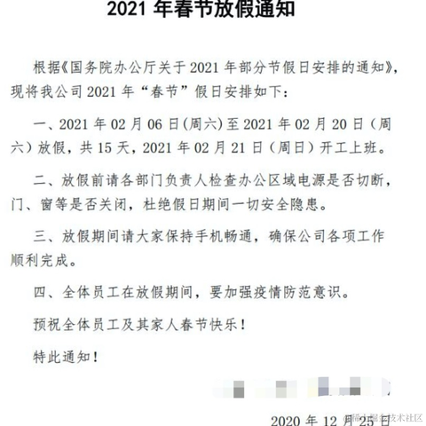 掘金宝宝_于2020-12-25 15:51发布的图片
