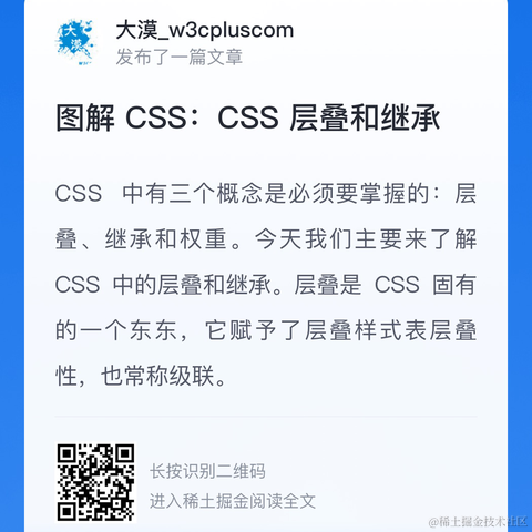 大漠_w3cpluscom于2024-01-15 09:33发布的图片