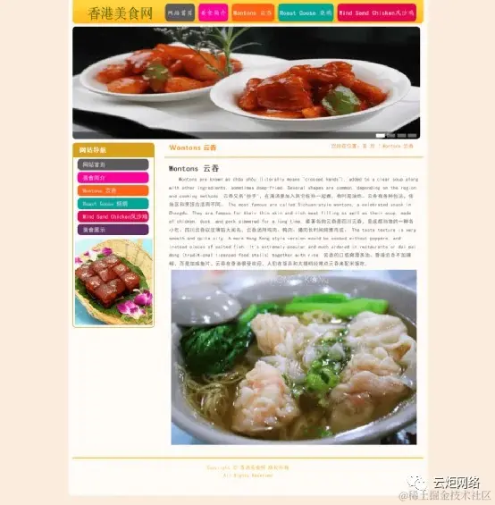 HTML+CSS+JavaScript香港美食(8页)_1_Chat GPT云炬学长_来自小红书网页版.jpg