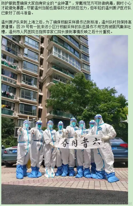 206位医护人员驰援上海 响亮名字叫温州市援沪医疗应急突击队2.jpg