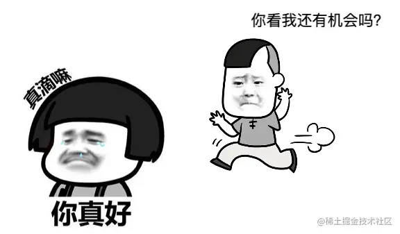 真滴嘛你真好.png
