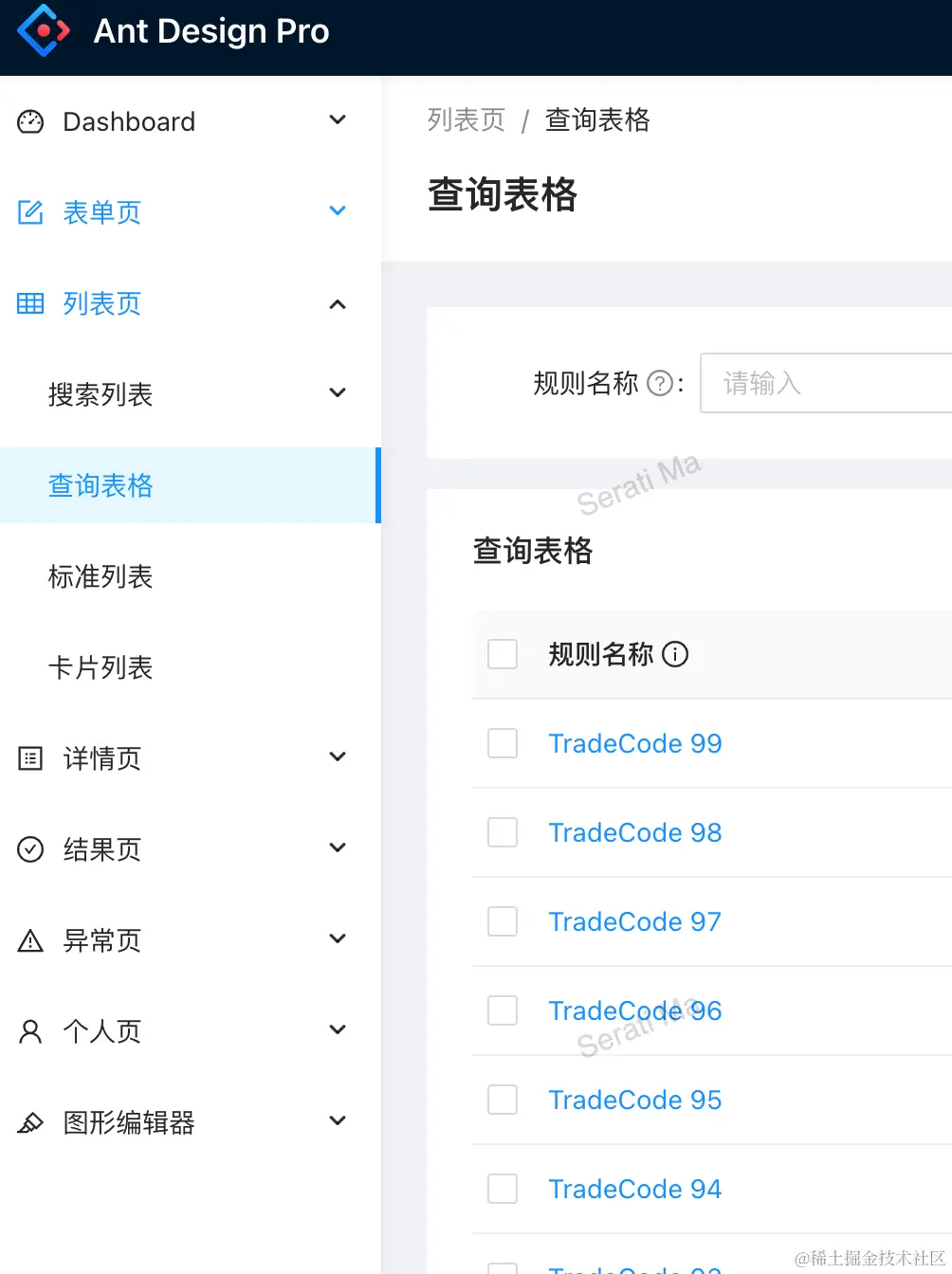 react-application-permission-menu-redirect.png