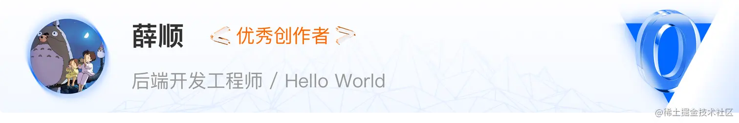 薛顺.png