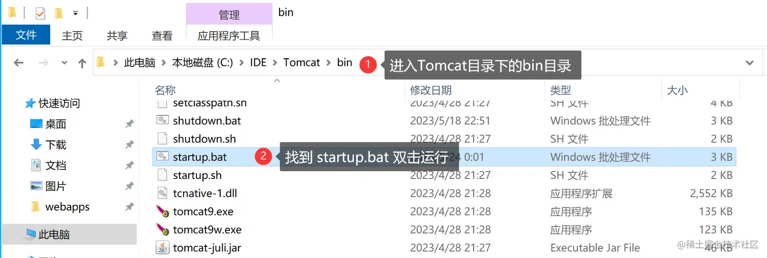 01启动Tomcat.png