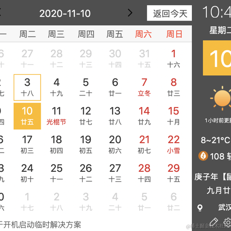 Anshay于2020-11-10 10:50发布的图片