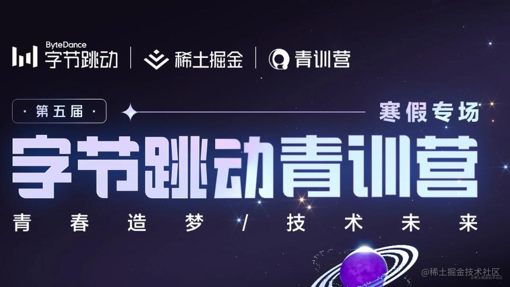 第五届青训营-后端