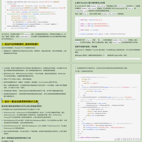 掘金6不6于2024-07-01 12:20发布的图片