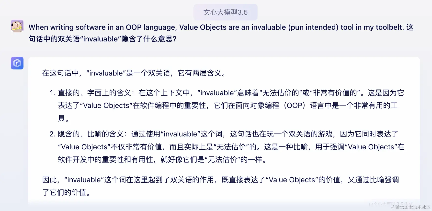 双关语invaluage-01.png