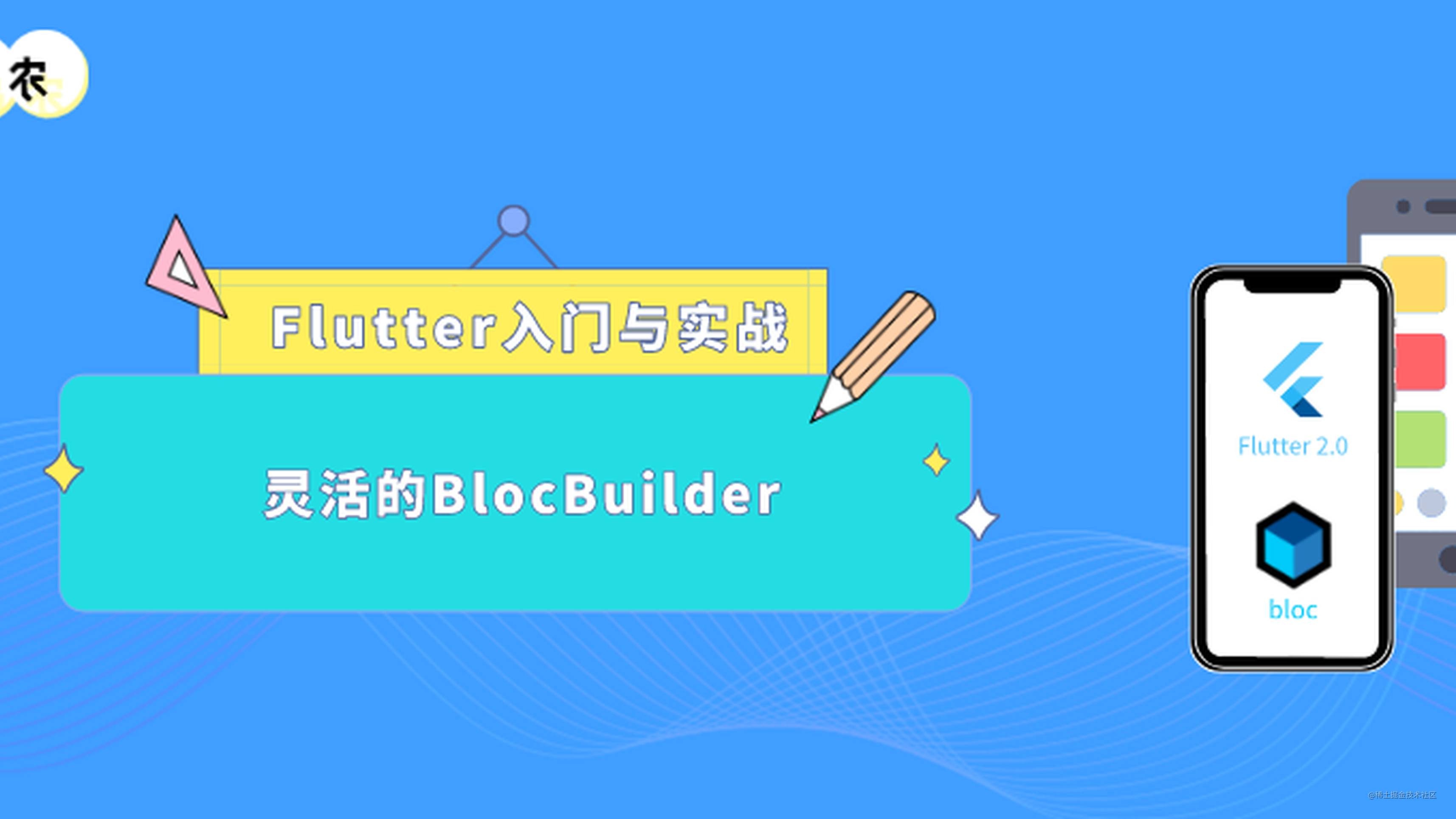 flutter-bloc-blocbuilder