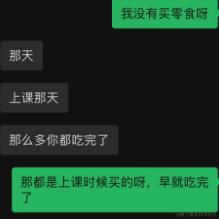 树洞robot于2024-07-01 16:15发布的图片