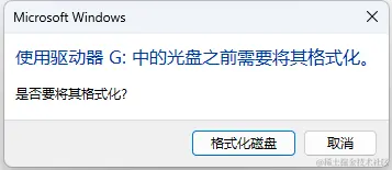 U盘无法打开？别急，这里有解决办法！