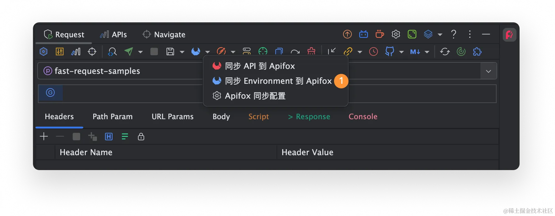 apifox3.png