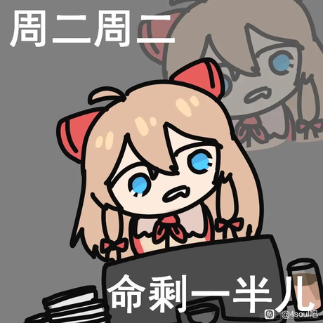 碗里没有yui于2023-06-27 08:45发布的图片